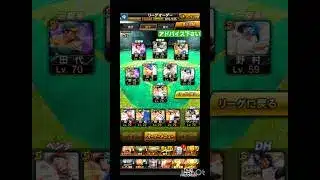 #プロスピa #無課金勢 オーダーアドバイス下さい🙏