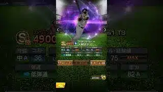 フルスイン郡司さんのリクエストで　大島洋平選手　 #音楽 #プロスピa #チャンネル登録お願いします #プロスピ #野球 ＃ナイト・オブ・ナイツ