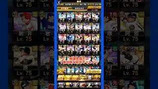 無課金覇王の地味だけど大事な称号チャレンジ　#プロスピa #称号