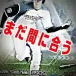 コメ欄に急げ #ばずれ #プロスピa #人気になりたい #無料配布 #プロスピ #上手いと思ったら高評価 #運営さん大好き #ランキング #配布あり #野球 #流行