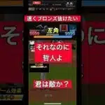 守備〜　#プロスピa  #山田哲人