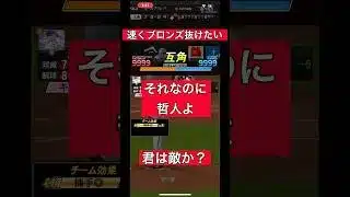 守備〜　#プロスピa  #山田哲人