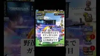 間違えて課金したの自分だけ？# #プロスピa #プロスピ