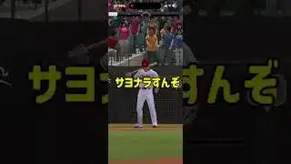 リアタイ練習 #プロスピa #プロスピ