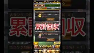 累計終わったよー！#プロスピa #プロスピ #プロスピ好きと繋がりたい #神引き #プロスピガチャ