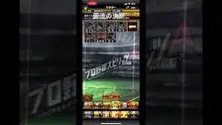 セレクトミキサー #プロスピa #プロスピ #セレクトミキサー