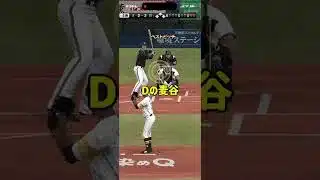 リアタイ練習 #プロスピa #プロスピ