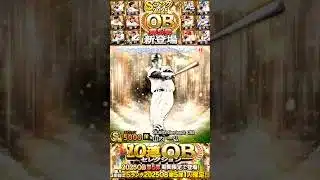 【プロスピ】（※嘘なし）大量のエナジーをゲットできる方法紹介‼️ #プロスピa #プロスピ切り抜き #プロ野球 #おすすめ #おすすめにのりたい