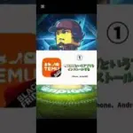 運営からの無料限定エナジー配布！？みんな試してみて！#プロスピ切り抜き #プロスピガチャ #プロスピa