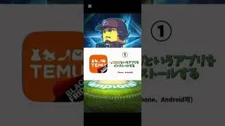 運営からの無料限定エナジー配布！？みんな試してみて！#プロスピ切り抜き #プロスピガチャ #プロスピa