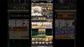 福袋ガチャ引いてみた！ #プロスピa