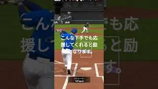 【謝罪】#プロスピa