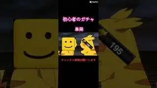 初心者と猛者のガチャの違い #プロスピ切り抜き #プロ野球 #プロスピa