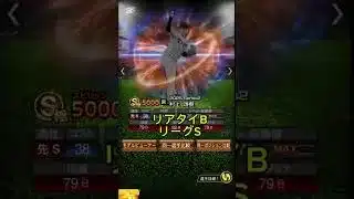 セリーグベストナインゴールデングラブ賞タイトルホルダー評価 #プロスピ #プロスピa