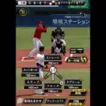 #プロスピa #坂本勇人 #守備A #侍ジャパン #WBC