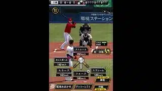 #プロスピa #坂本勇人 #守備A #侍ジャパン #WBC
