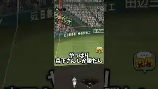 【速報】阪神純正開始#プロスピ #プロスピa #プロスピA #阪神純正 #shorts #大谷翔平 #佐藤輝明 #村上宗隆 #リアタイ #阪神タイガース