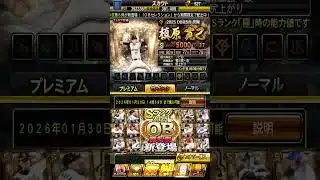 #プロスピa #プロスピ #野球 #ガチャ #プロスピ切り抜き #ゲーム実況 #イベント ＃OB