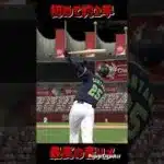 【音ハメ】めっちゃかっこいい音ハメ作ってみた！#プロスピa #プロスピaショート動画 #リアタイ #すごい