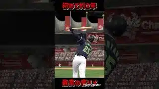 【音ハメ】めっちゃかっこいい音ハメ作ってみた！#プロスピa #プロスピaショート動画 #リアタイ #すごい