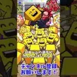 【プロスピa】豪華最強選手の神引き!?　#プロスピa 　#ゆーりんくん