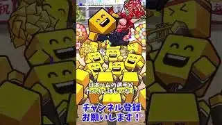 【プロスピa】豪華最強選手の神引き!?　#プロスピa 　#ゆーりんくん