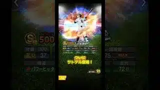 【プロスピa】ついに佐藤輝明登場！！　プロスピイベント更新！　#プロスピa #佐藤輝明 #坂本勇人