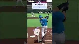 好きなホームランはどれ？#プロスピa #プロ野球#プロ野球スピリッツa