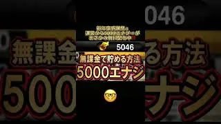 アツすぎる‼️みんな急いで‼️#プロ野球スピリッツ #プロ野球スピリッツa #プロスピa #プロスピ #ゲーム #おすすめ #shorts #fyp