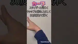 キャップ野球の変化球一覧 #プロスピa #プロスピa #ガチャ神引き #tiktoktrend #tiktoktrend #プロスピ切り抜き #第23弾 #野球 #ゲーム