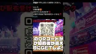 #ゲーム #プロスピa #プロ野球スピリッツa