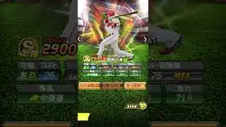 長野久義を振り返る #プロスピa #プロスピ切り抜き #プロスピ #野球 #プロ野球 #bgm 引退したからこの曲で作りました