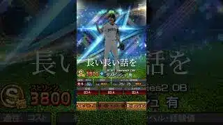 ダルビッシュ有を振り返る #プロスピa #プロスピ切り抜き #プロスピ #野球 #プロ野球 #甲子園 #阪神タイガース #bgm #wbc