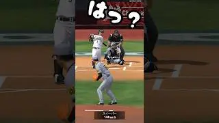 過去一ビビった打撃 #プロスピa #japanbaseball #shorts #無課金 #オンライン予選