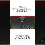 楽天純正の雑学(巨人査定編)#プロスピa #memes #ゲーム #shorts #雑学