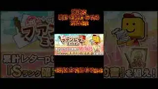 爆速で累計を終わらせる方法！#プロスピa #shorts