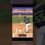 【すっきり】気持ち良いホームラン集！！#プロスピa #西武純正 #純正 #チャンネル登録お願いします #shorts