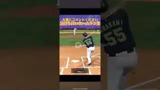 【すっきり】気持ち良いホームラン集！！#プロスピa #西武純正 #純正 #チャンネル登録お願いします #shorts