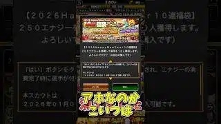 [ゆっくり実況] ミキサーは神！！！！！！！！！！！ #プロスピa　#プロスピ #ゆっくり実況 #shorts #shortvideo #short