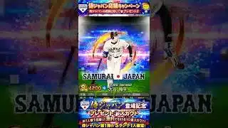 【プロスピ】（※嘘なし）無料で大量のエナジーをゲットできる方法紹介‼️ #プロスピa #プロスピ切り抜き #プロ野球 #shorts #viralvideo