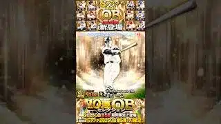 【プロスピ】（※嘘なし）無料で大量のエナジーをゲットできる方法紹介‼️ #プロスピa #プロスピ切り抜き #プロ野球 #shorts #viralvideo