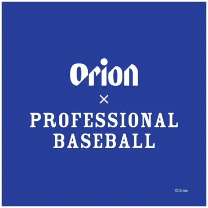 プロ野球ファン必見！オリオンビールと沖縄キャンプ9球団が夢のコラボグッズ「Orion×PROFESSIONAL BASEBALL」2026年モデルで推し活を盛り上げよう！