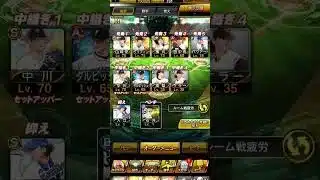 プロスピa、8ヶ月無課金のリアタイオーダー#プロスピa #shorts #無課金#オーダー#リアタイ