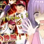 【プロスピa／ボイスロイド実況】楽天の鉄腕！！サブちゃんこと福山博之投手使ってみた！【プロ野球スピリッツA／リアタイ攻略】#95