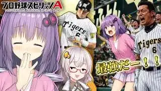 【プロスピa／ボイスロイド実況】最強！！ラインドライブで一番打ちやすい男、金本知憲選手使ってみた！【プロ野球スピリッツA／リアタイ攻略】#98