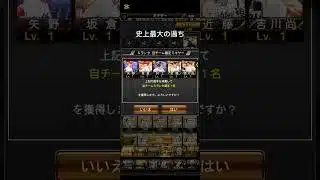 なぜやってしまったのか…#プロスピa#プロ野球スピリッツa