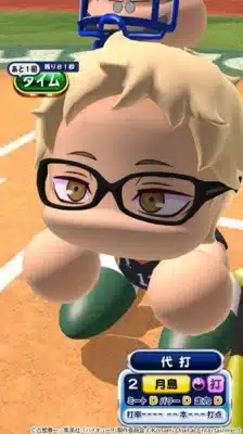 月島蛍がパワプロに登場