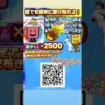 #スキチケ #つむつむ #apex #brawlstars #brawlstarsgame #イーフト #ゲーム #プレゼント企画  #プロスピa #エナジー