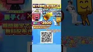 #スキチケ #つむつむ #apex #brawlstars #brawlstarsgame #イーフト #ゲーム #プレゼント企画  #プロスピa #エナジー