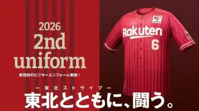 2026 2ndユニフォーム 東北ストライプ